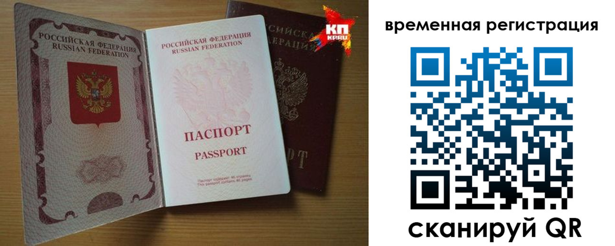 прописка для военкомата в Вольске