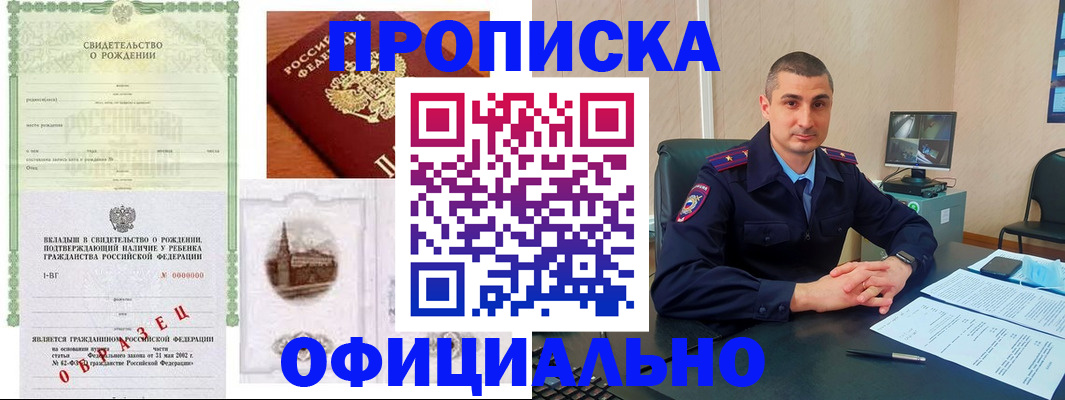 прописка иностранных граждан в Вольске