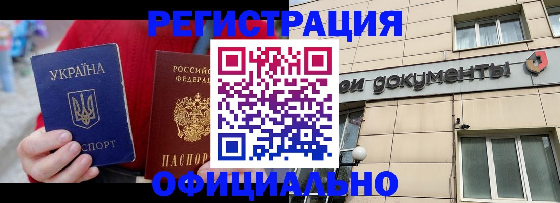 купить прописку в Вольске