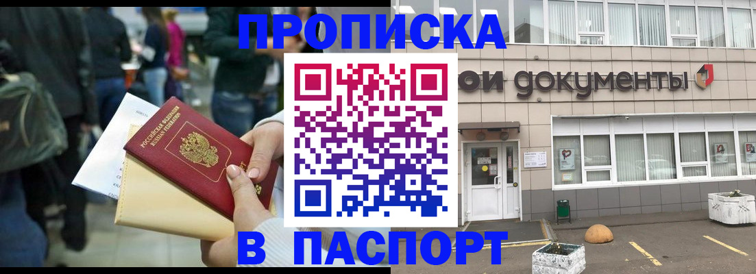 временная регистрация собственник в Вольске