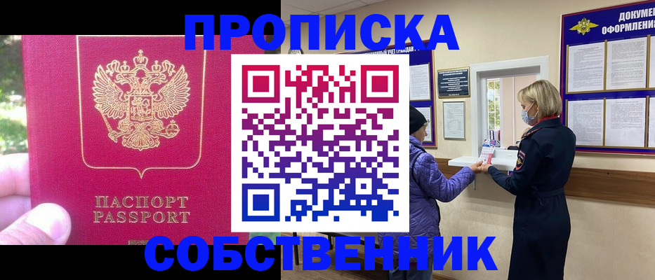 найти адрес прописки в Вольске