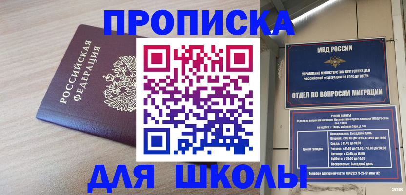 временная регистрация законно в Вольске