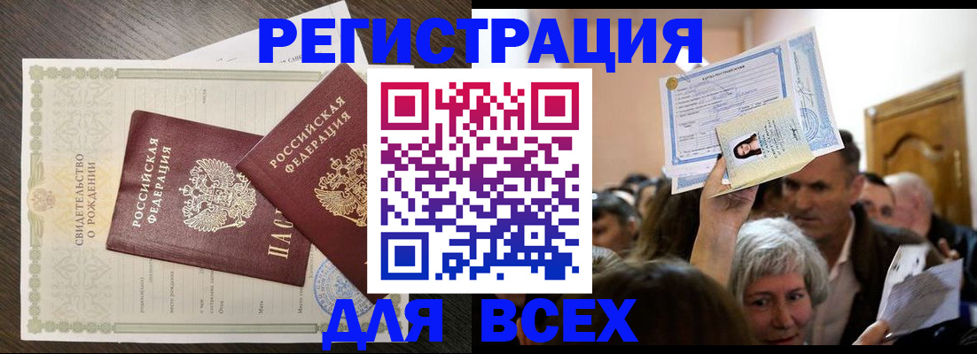 временная регистрация госуслуги в Вольске